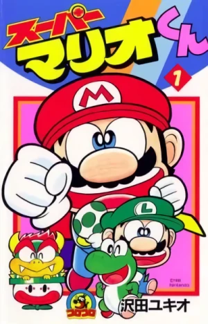 Manga: Super Mario: Manga Mania