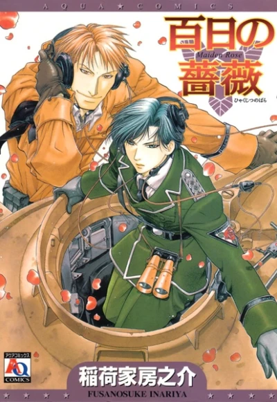 Manga: Maiden Rose