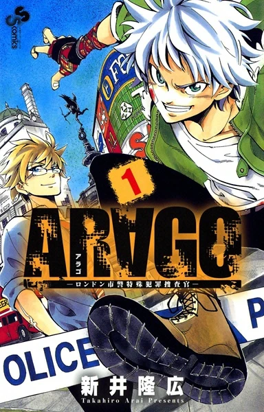 Manga: AR∀GO