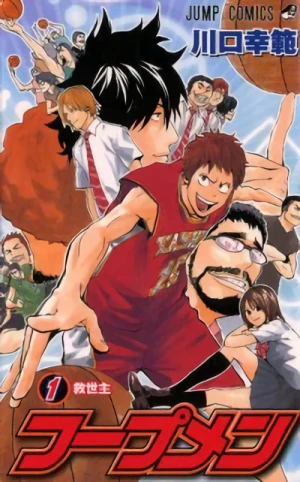 Manga: Hoop Men