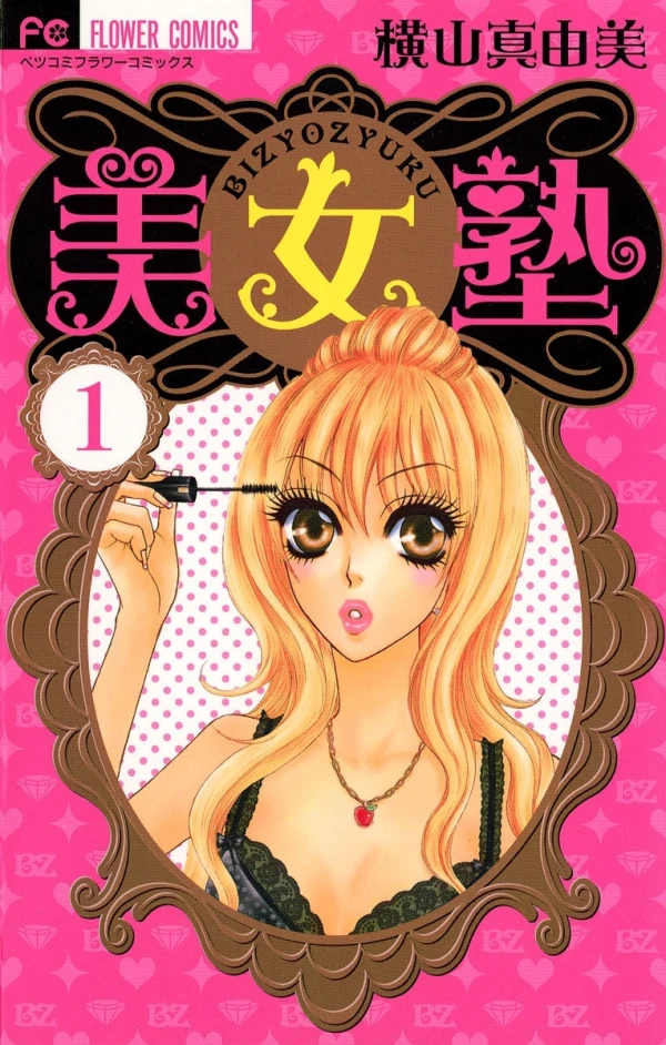 Manga: High School Beauty Queen