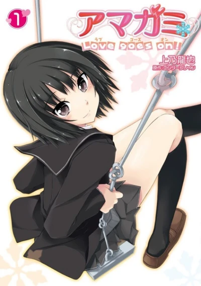 Manga: Amagami: Love Goes On!