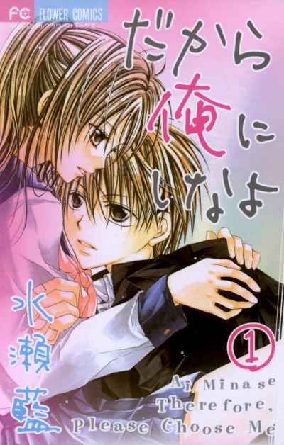 Manga: Dakara Ore ni Shi na yo