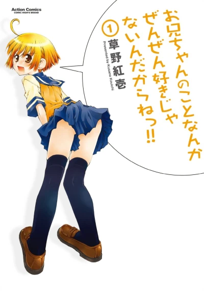 Manga: I Don’t Like You at All, Big Brother!!