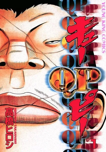 Manga: QP: Soul of Violence