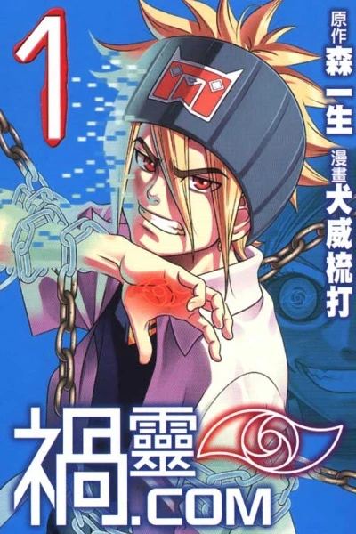Manga: Magatsuhi.com