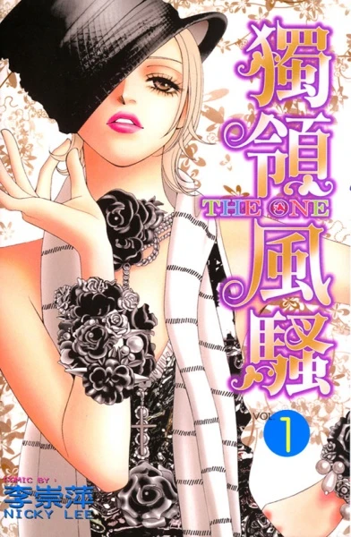 Manga: Dulingfengsao