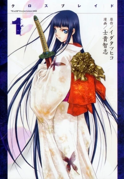 Manga: XBlade