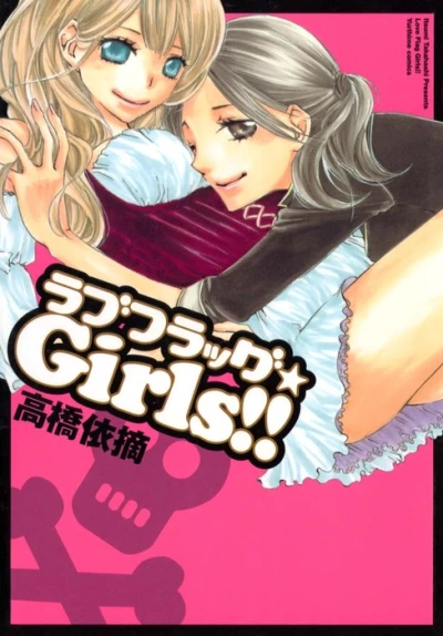Manga: Love Flag Girls!!