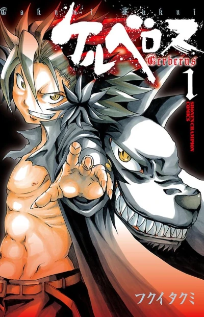 Manga: Cerberus