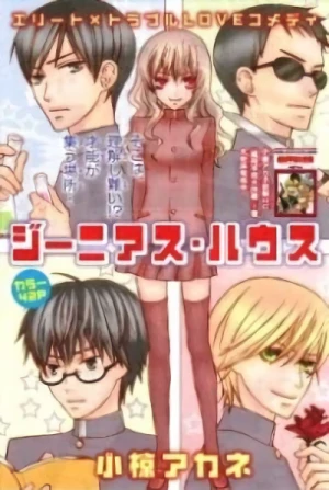 Manga: Genius House