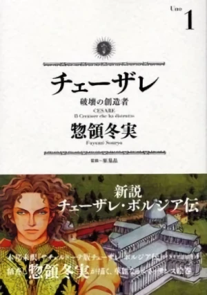 Manga: Cesare: Il creatore che ha distrutto