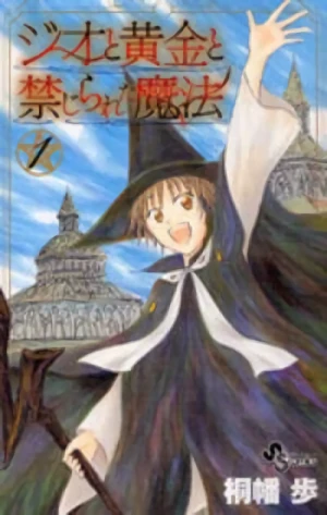 Manga: Jio to Ougon to Kinjirareta Mahou