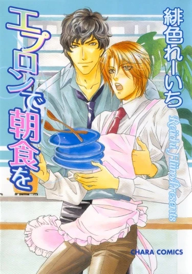 Manga: Apron de Choushoku o