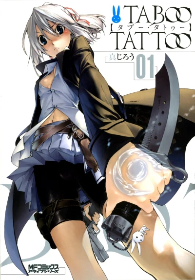 Manga: Taboo-Tattoo