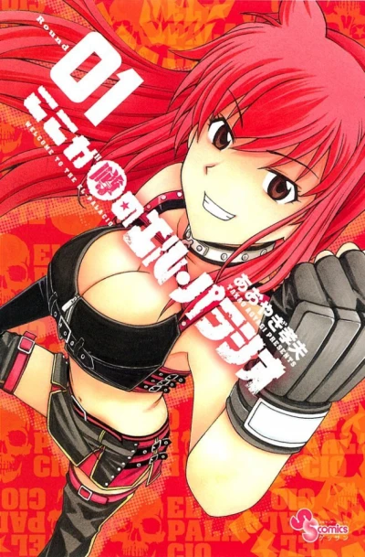 Manga: Welcome to El Palacio