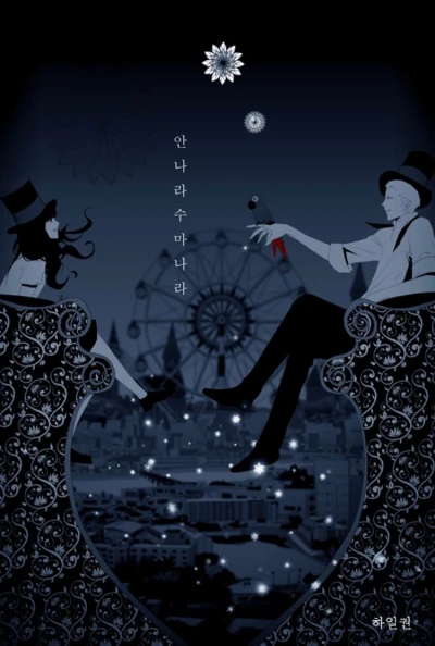 Manga: Annarasumanara: The Sound of Magic