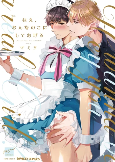 Manga: Wanna Be My Dress-up Lover?