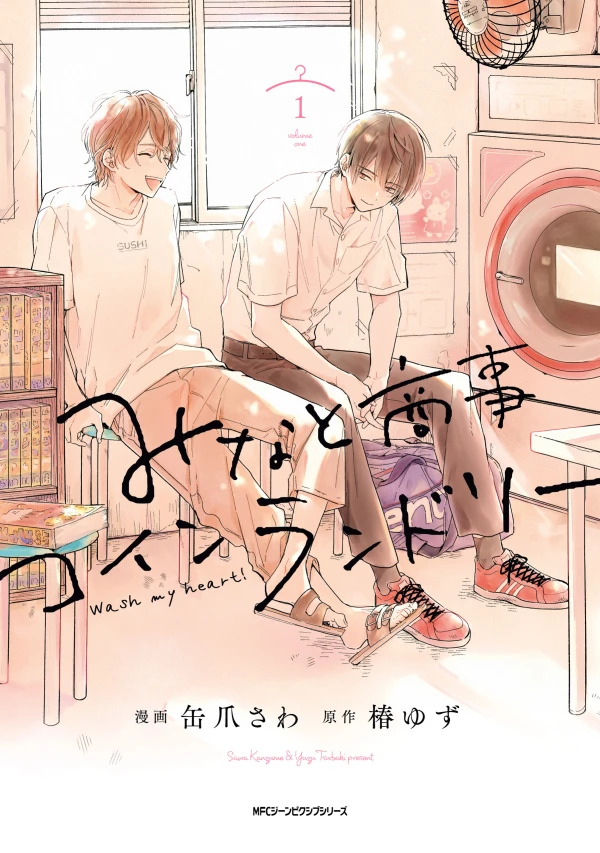 Manga: Minato’s Laundromat