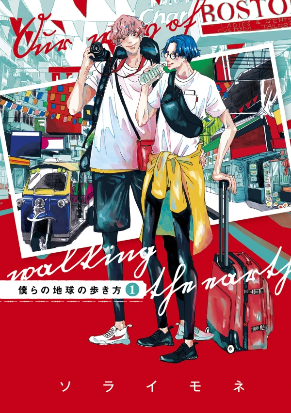 Manga: Our Not So Lonely Planet Travel Guide