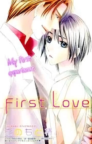 Manga: First Love