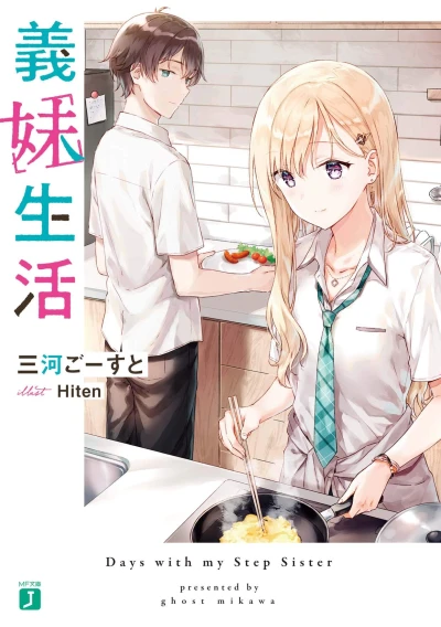 Manga: Days with My Stepsister