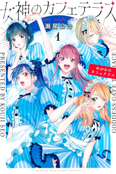 Manga: The Café Terrace and Its Goddesses