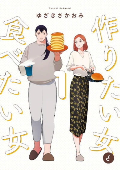 Manga: She Loves to Cook and She Loves to Eat