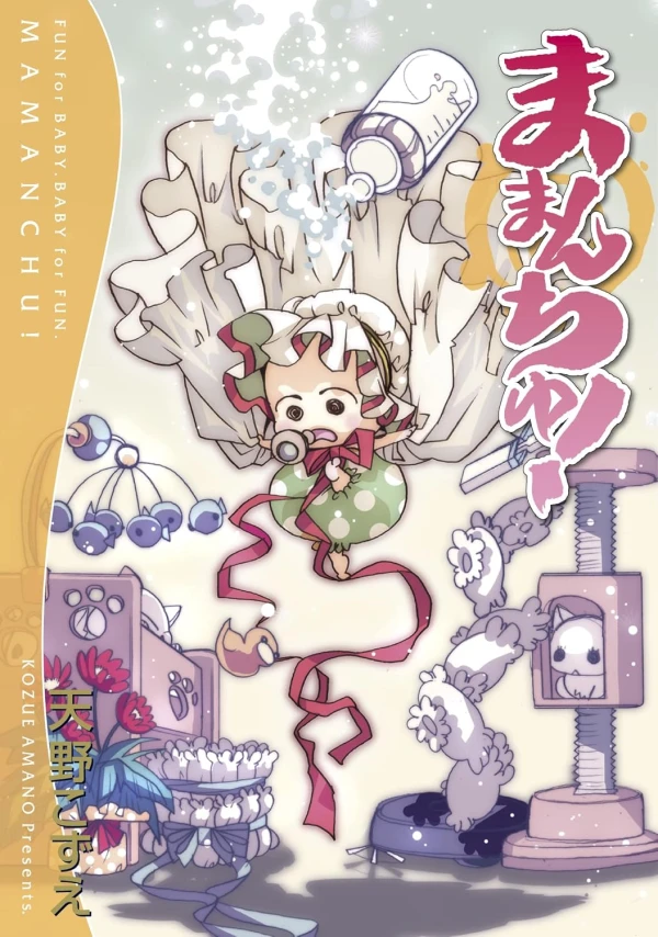 Manga: Mamanchu! Manga: Mamanchu!