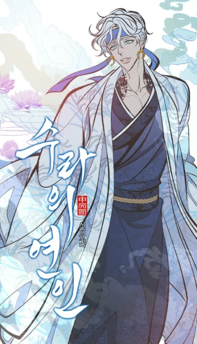 Manga: Sura‘s Beloved