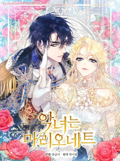 Manga: The Villainess Is a Marionette