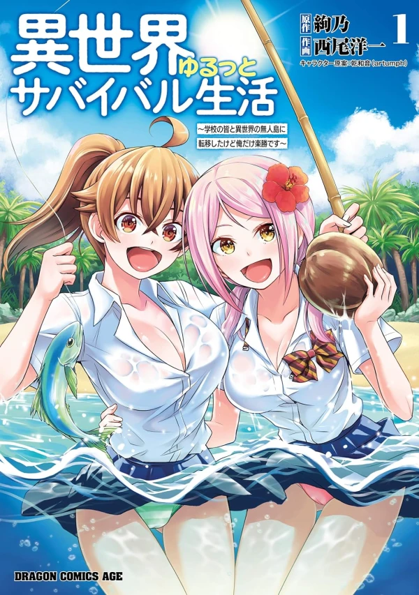 Manga: Isekai Yurutto Survival Seikatsu: Gakkou no Mina to Isekai no Mujintou ni Ten’i Shita kedo Ore dake Rakushou desu