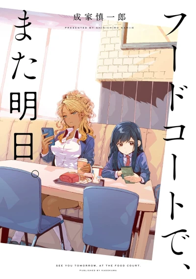 Manga: See You Tomorrow at the Food Court