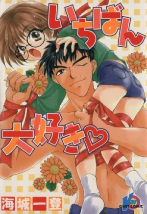 Manga: Ichiban Daisuki