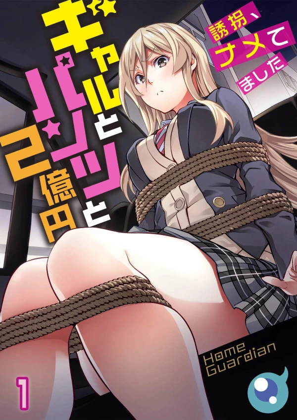 Manga: 2 Million Dollar Girl