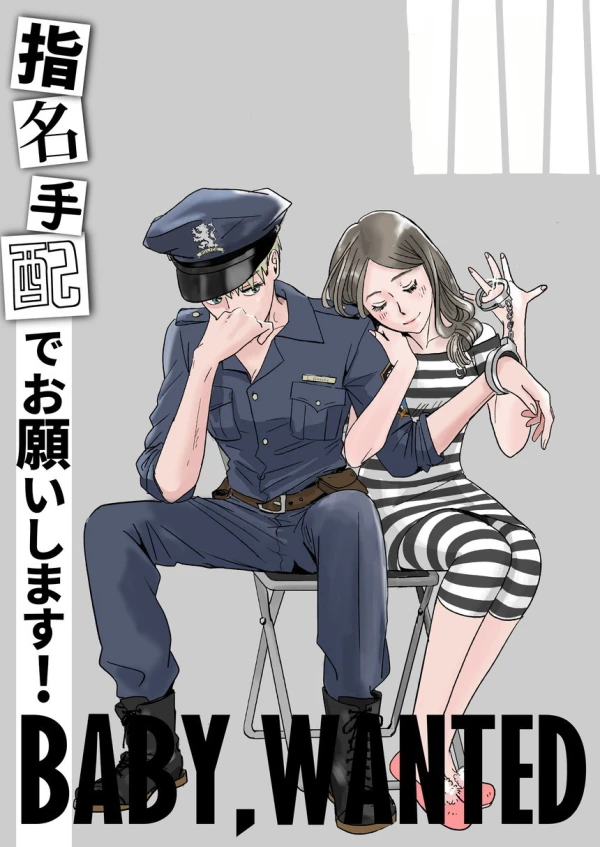 Manga: Baby, Wanted