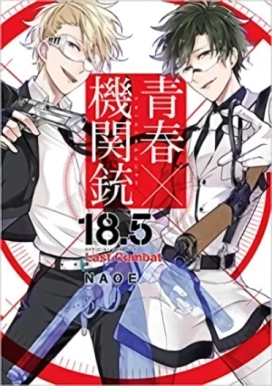Manga: Aoharu × Kikanjuu 18.5 Koushiki Fan Book Last Combat