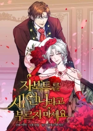 Manga: Don’t Call Javotte an Evil Stepsister