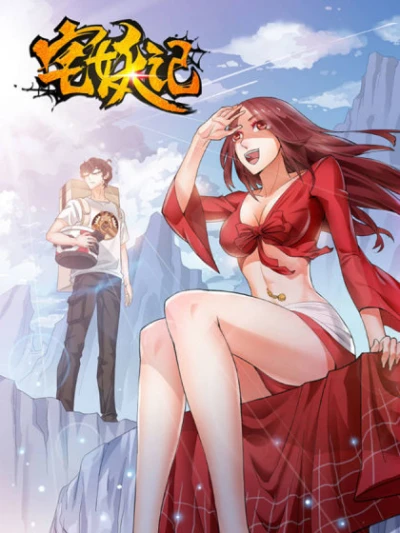 Manga: Zhai Yao Ji