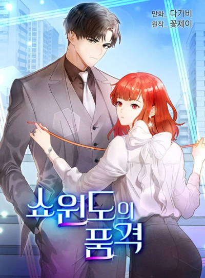 Manga: Faking It in Style