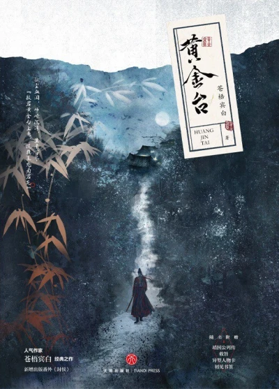 Manga: Golden Terrace