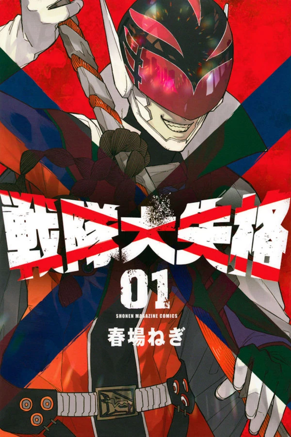 Manga: Squalificati: Ranger Reject