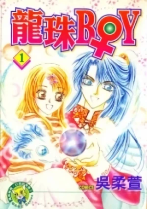 Manga: Longzhu Boy