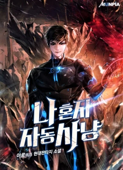 Manga: Na Honja Jadongsanyang