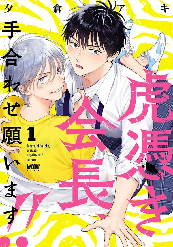 Manga: Toratsuki-kaichou, Teawase Negaimasu!!