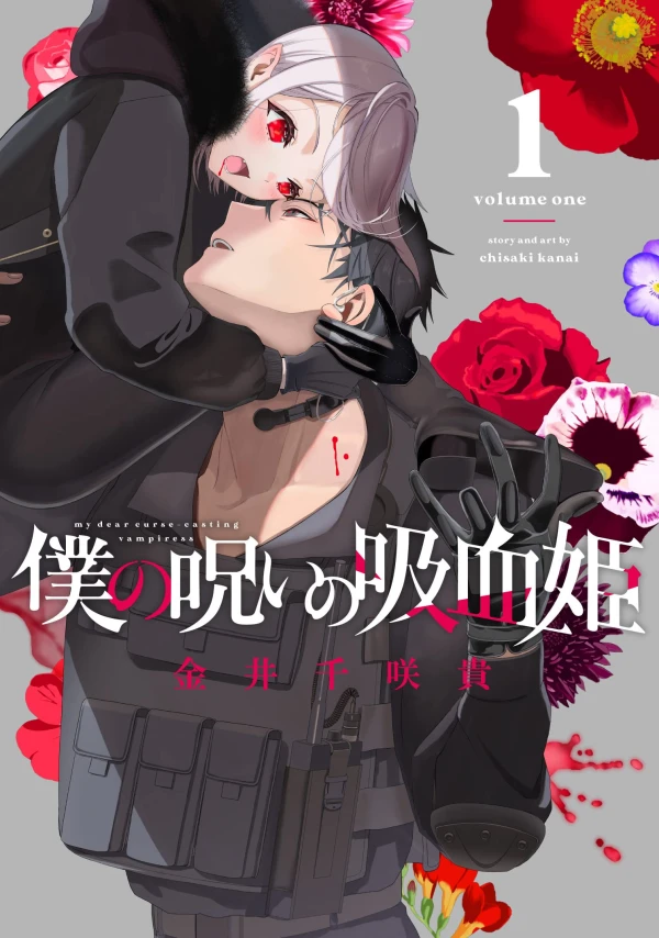 Manga: La Mia Maledetta Vampira