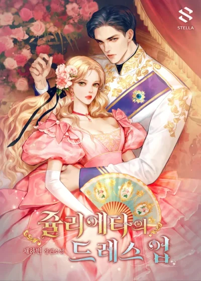 Manga: Juliettaui Dress-Up