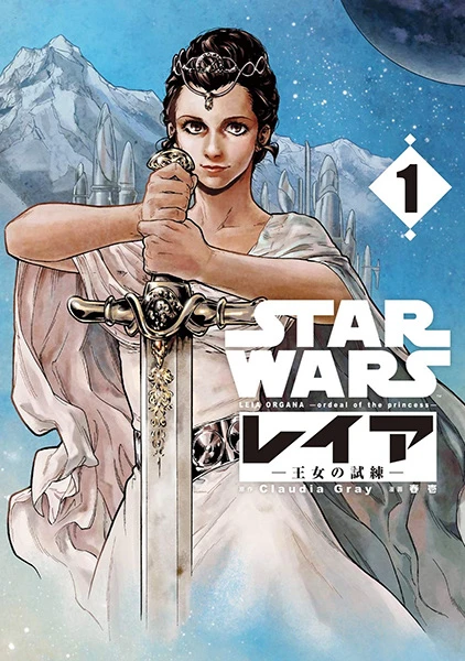 Manga: Star Wars: Leia, Principessa di Alderaan