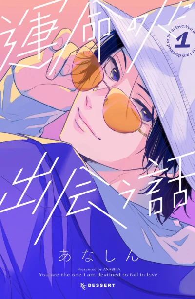 Manga: Era destino che t’incontrassi