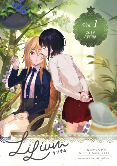 Manga: Yuri Anthology: Lilium